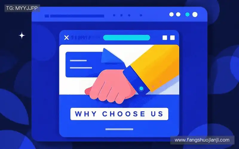 为什么选择我们?